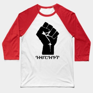ԴԻՄԱԴՐԻ՛Ր - RESIST (E. Armenian) Baseball T-Shirt